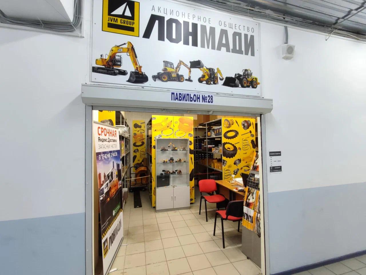 Магазин запчастей Одинцово