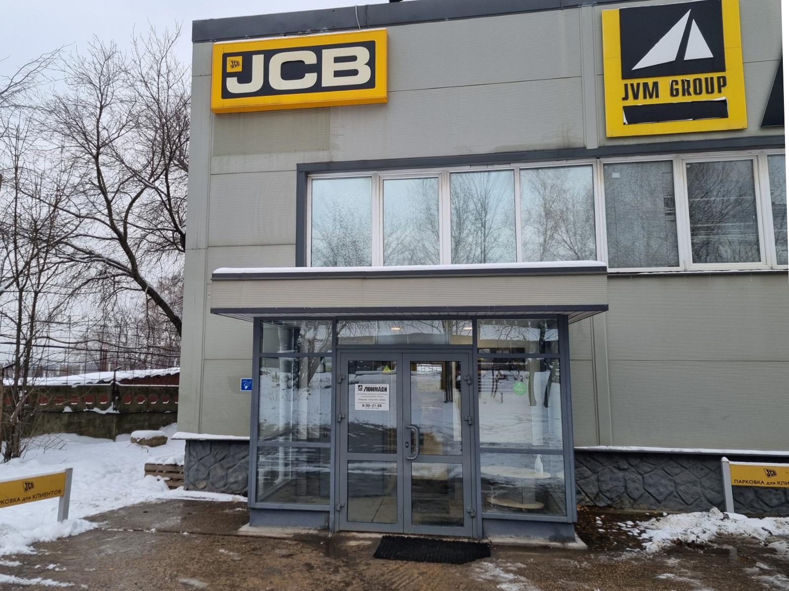 ЛОНМАДИ НА ПРАЖСКОЙ