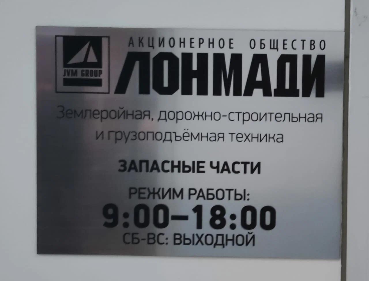 Магазин запчастей Одинцово