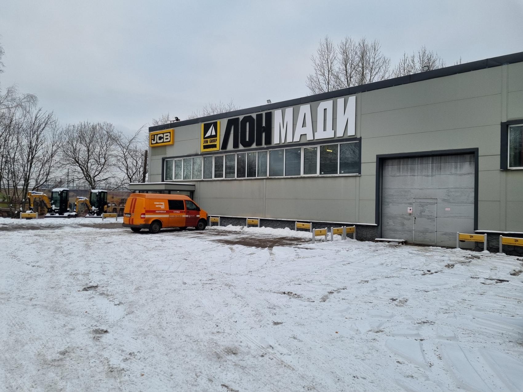 ЛОНМАДИ НА ПРАЖСКОЙ