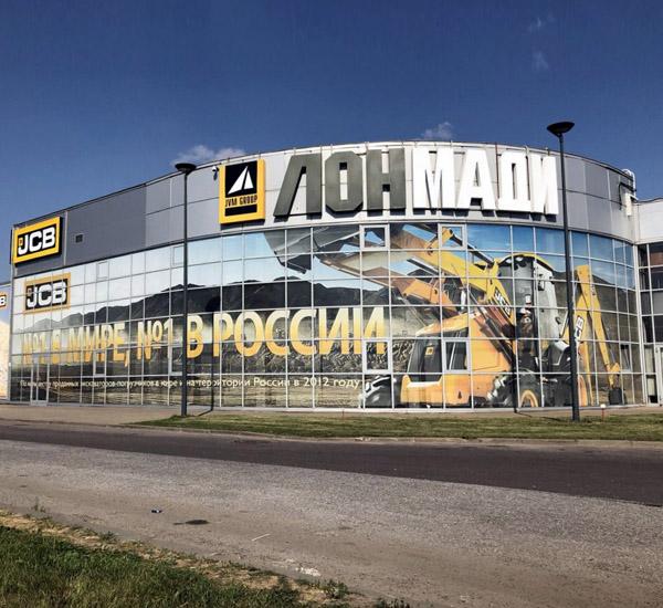 Топ-менеджеры JCB посетили ЛОНМАДИ в Санкт-Петербурге