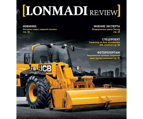 Представляем вашему вниманию шестнадцатый выпуск корпоративного журнала группы компаний LONMADI RE:VIEW!