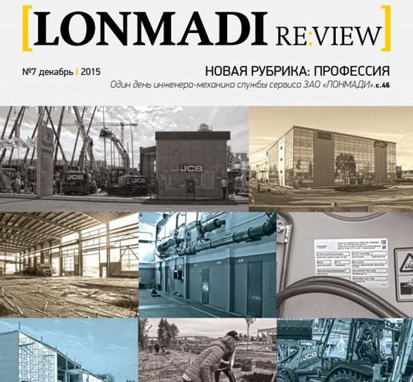 Новый выпуск журнала LONMADI RE:VIEW