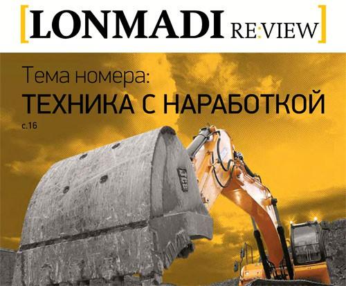 Восьмой выпуск журнала LONMADI RE:VIEW