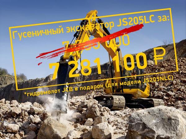 Всего 23 модели техники JCB  по рекордно низкому курсу  фунта стерлингов!