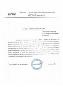 Султанов Т.А отзыв