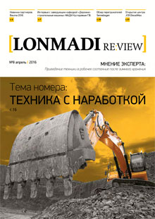 Корпоративный журнал LONMADI RE:VIEW выпуск №8