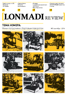 Корпоративный журнал LONMADI RE:VIEW выпуск №3