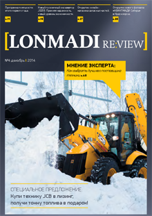 Корпоративный журнал LONMADI RE:VIEW выпуск №4