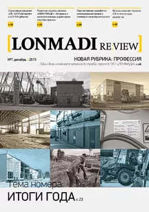 Корпоративный журнал LONMADI RE:VIEW Выпуск №7 | декабрь 2015