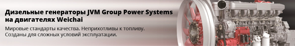 JVM Group Power Systems