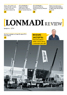 Корпоративный журнал LONMADI RE:VIEW выпуск №1